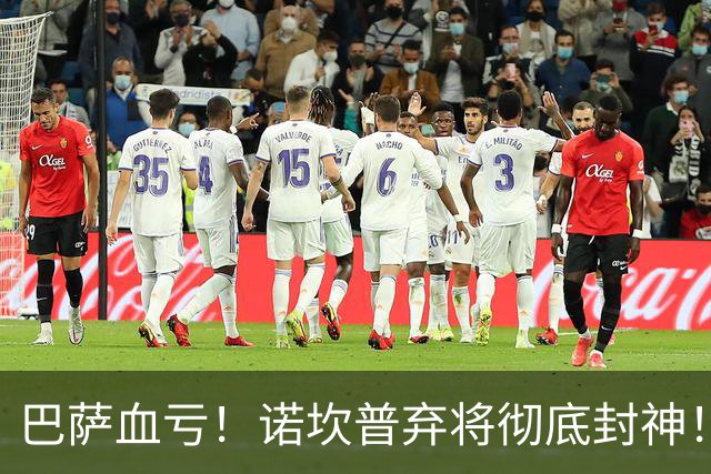 巴萨血亏！诺坎普弃将彻底封神！弗里克看走眼了